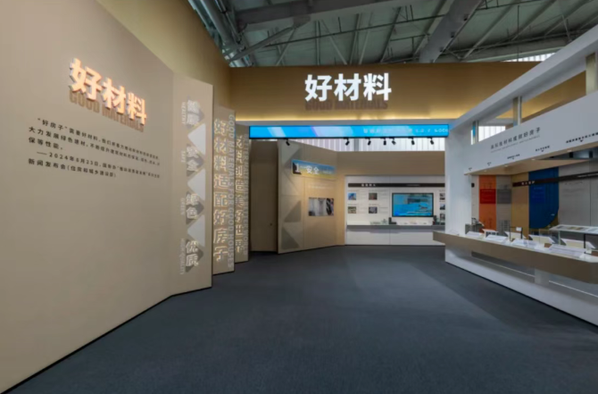 住建部发布好房子建材名录，涂料防水行业迎来全新变革
